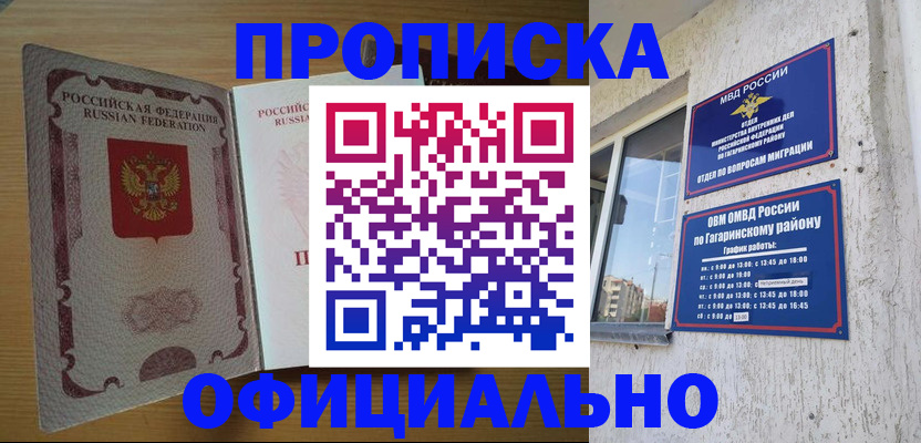 прописка штамп в Сертолово